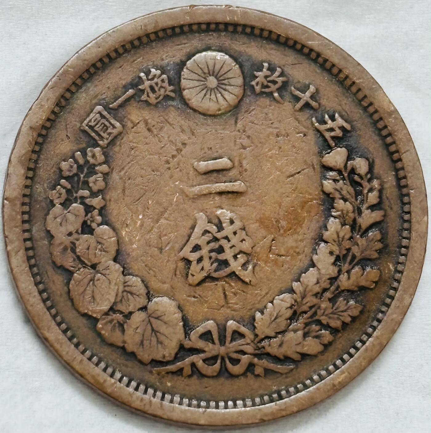 文馨钱币收藏第 296 场，长期接代拍业务