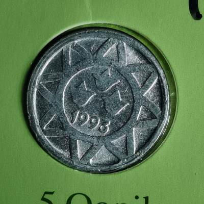 沼泽如烟--第1016场 - 阿塞拜疆1993年5戈比