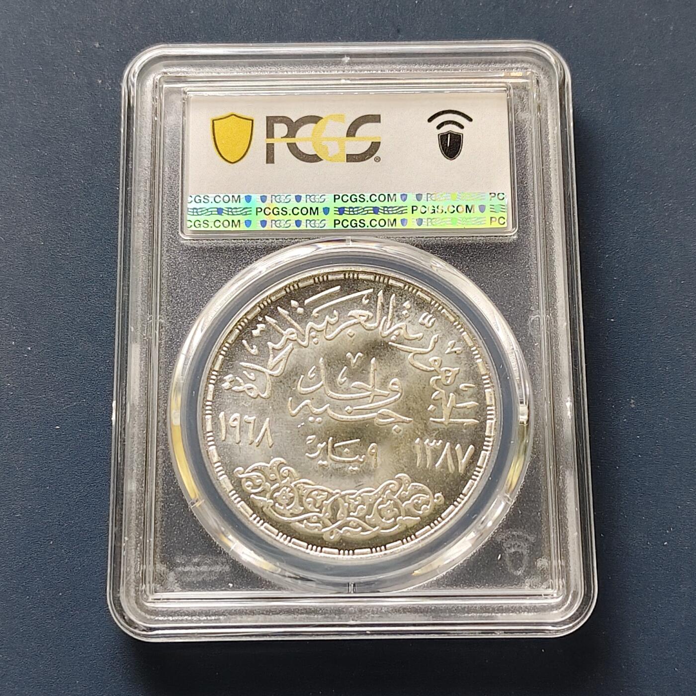【全场包邮】纯粹捡漏拍511场 【收藏级】埃及1968年1镑阿斯旺大坝发电站纪念银币【40毫米25克72%】-PCGS MS66