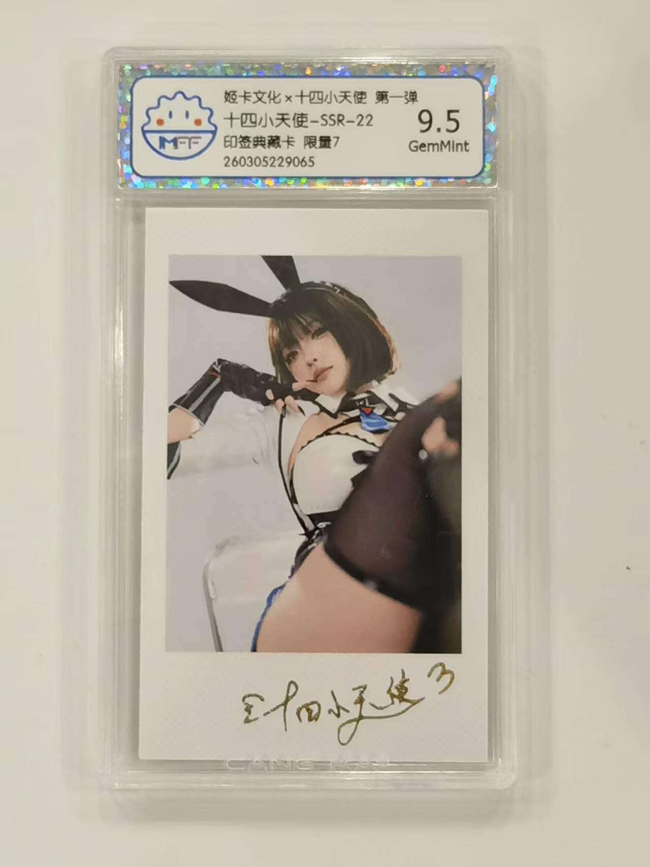 言遇卡牌 本期满百送限编卡【2026.03.13周五晚22：00截拍】 【印签】【限量7】【评级卡】十四小天使 印签典藏卡 9.5g 姬卡文化 第一弹