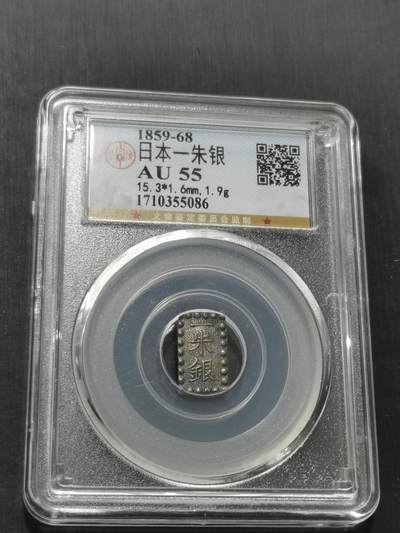 天下钱庄专场欢迎参拍 - 日本一朱银