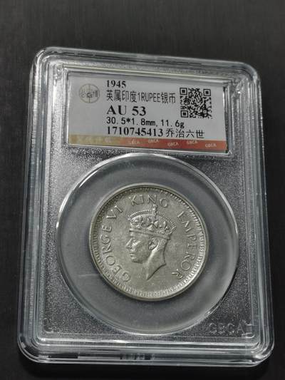 天下钱庄专场欢迎参拍 - 乔治六世印度卢比