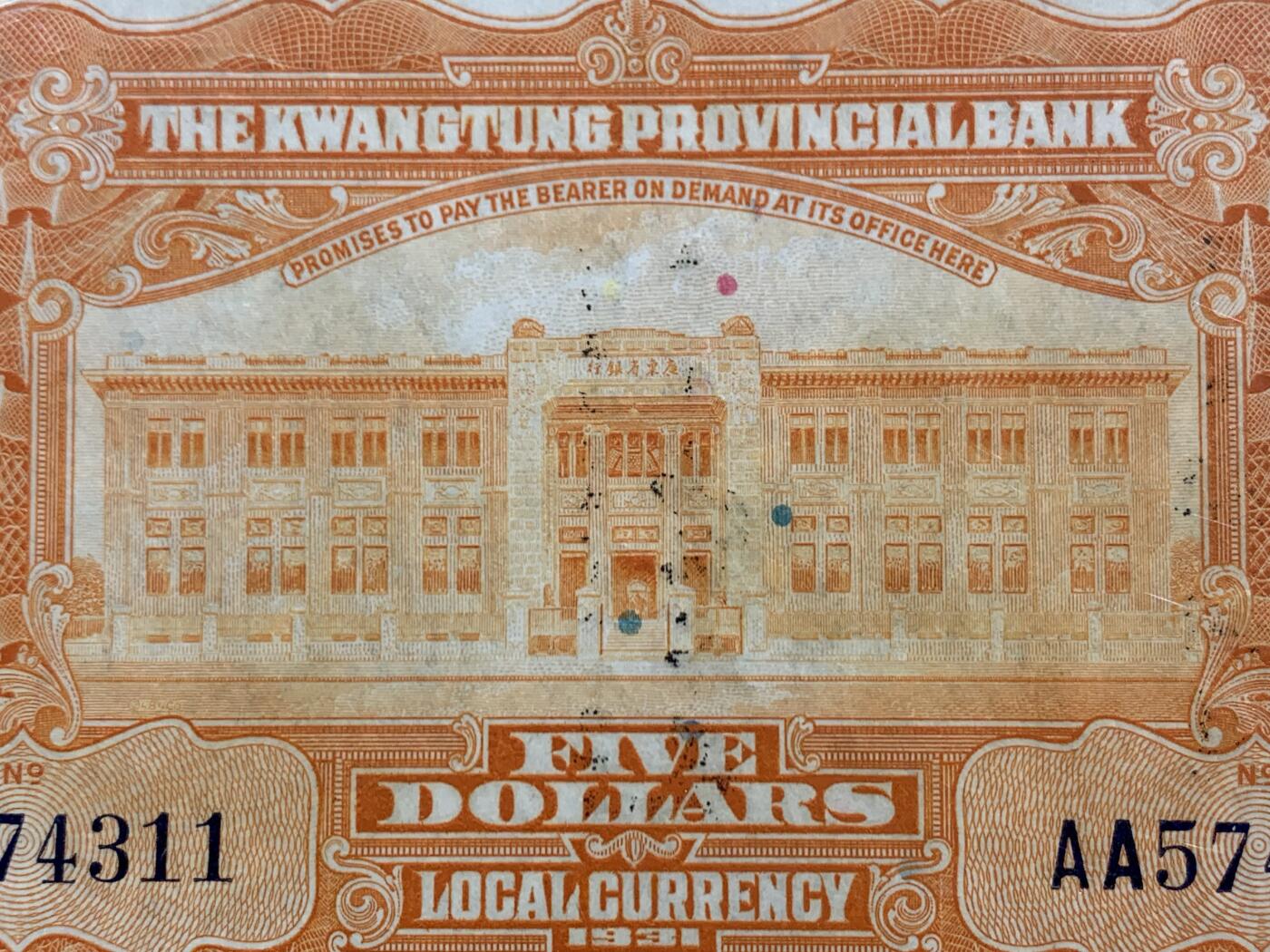 《竞宝斋》第468场 周日，周一 2场连拍 （全场包邮）欢迎送拍 PCGS 66PPQ 广东省银行1931年民国二十年伍圆银毫券