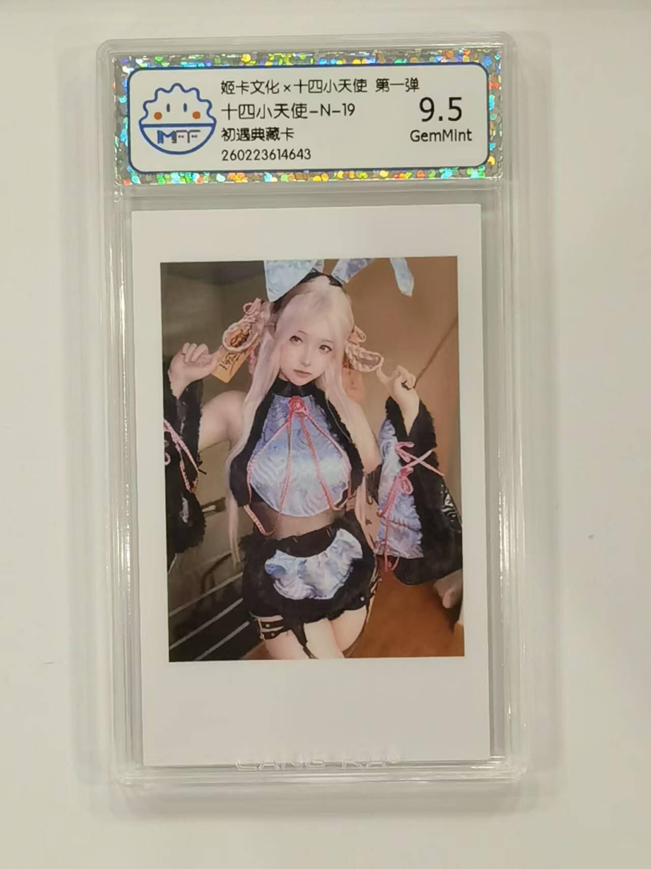 言遇卡牌 本期满百送限编卡【2026.03.13周五晚22：00截拍】 【评级卡】十四小天使 初遇典藏卡 9.5g 姬卡文化 第一弹
