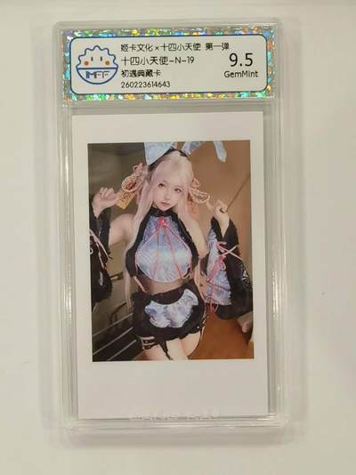 言遇卡牌 本期满百送限编卡【2026.03.13周五晚22：00截拍】 - 【评级卡】十四小天使 初遇典藏卡 9.5g 姬卡文化 第一弹