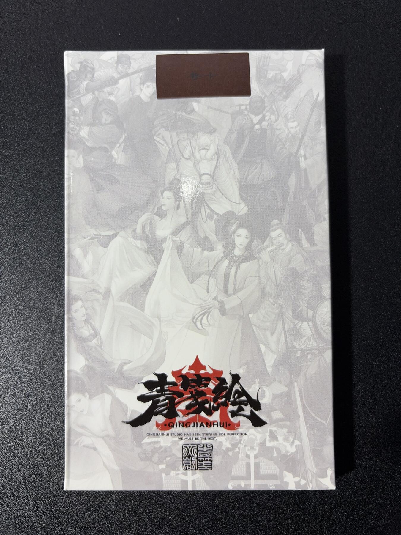 NO.26 好又多金牌大场，夯爆了的马年开门红！每周一站式配齐，方便凑单！（周6晚9点截拍，卖家免费送拍！） 【套卡】青笺绘出品 曹魏五子良将+蜀汉五虎上将+特卡4张（董卓+吕布+貂蝉（带编）+扈三娘） 冷烫普卡 全新带原盒