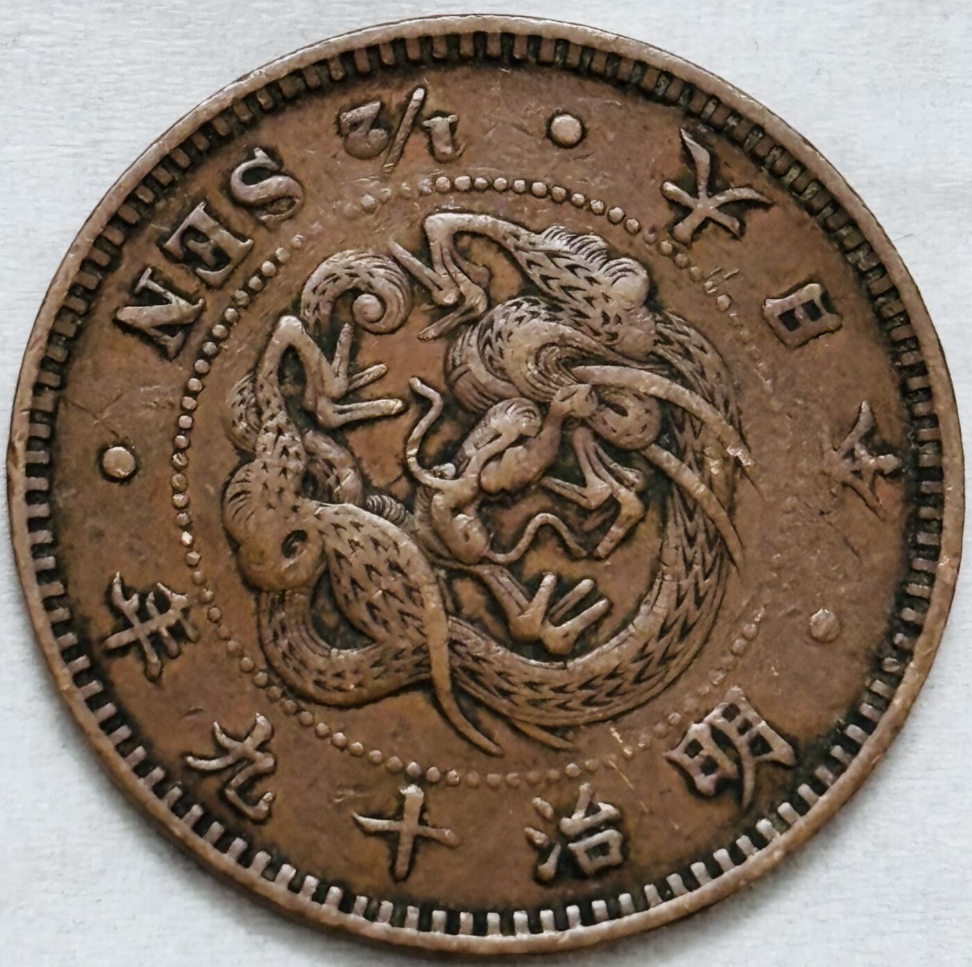 文馨钱币收藏第 296 场，长期接代拍业务