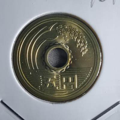 沼泽如烟--第1016场 - 平成十三年五円