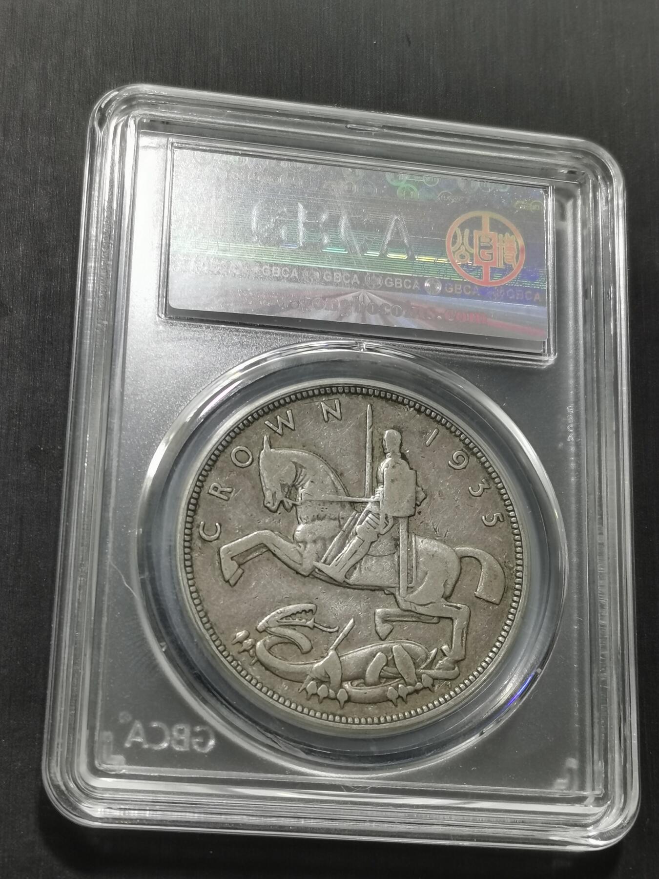 天下钱庄专场欢迎参拍 英国乔治五世木马剑银币