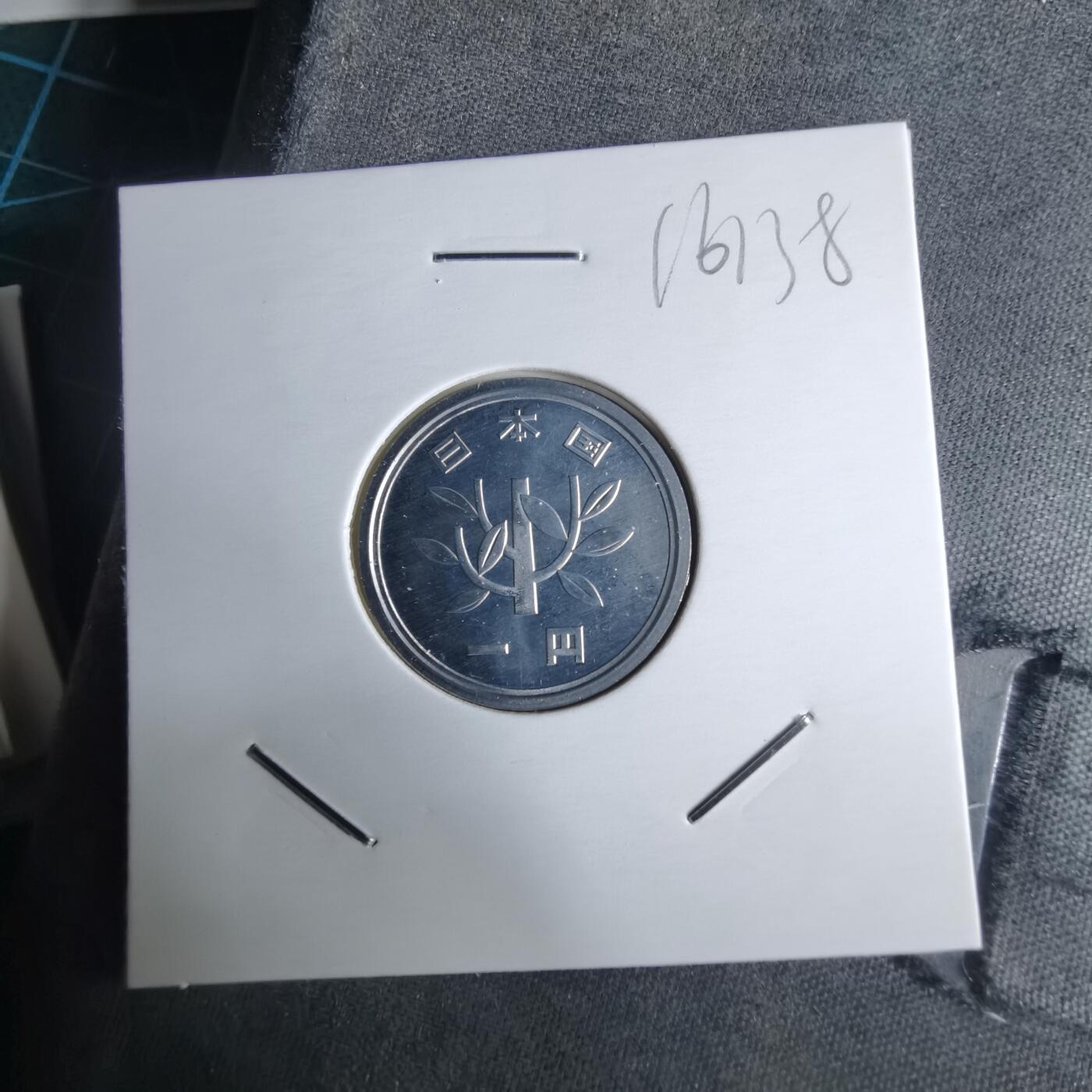 沼泽如烟--第1016场 平成十七年一円