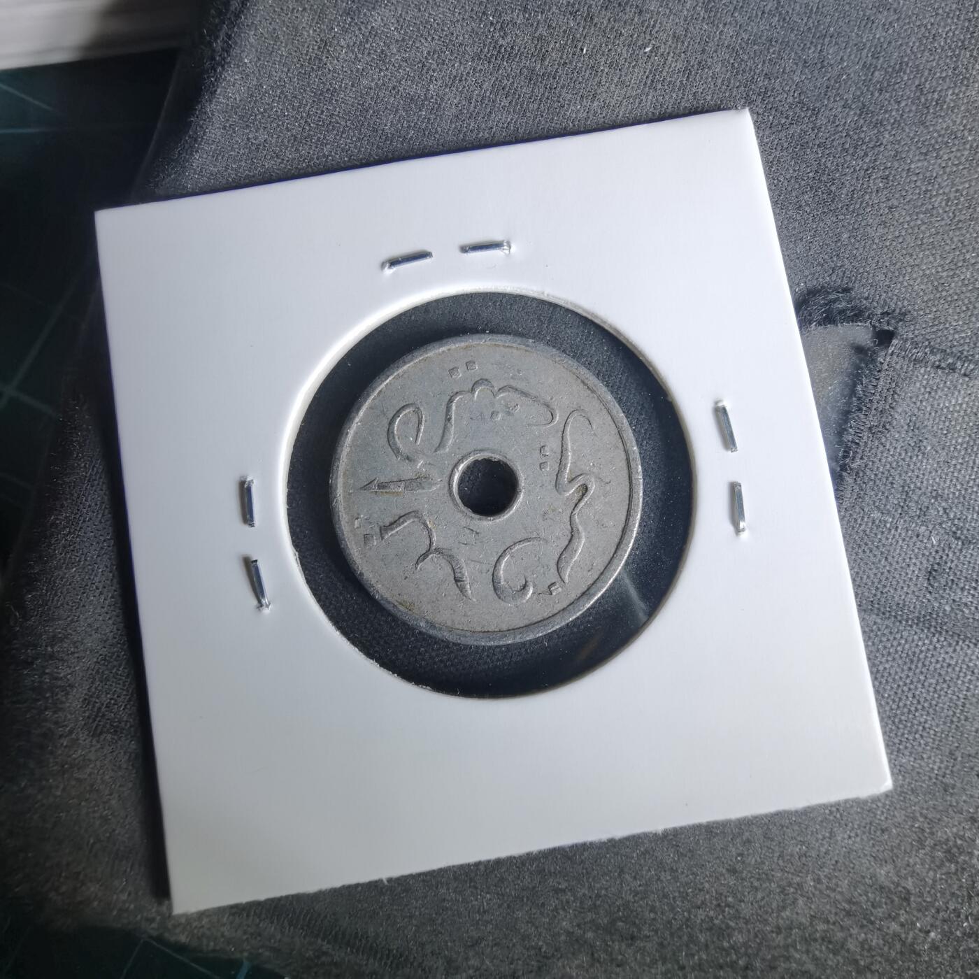 沼泽如烟--第1015场 印度尼西亚1951年五分