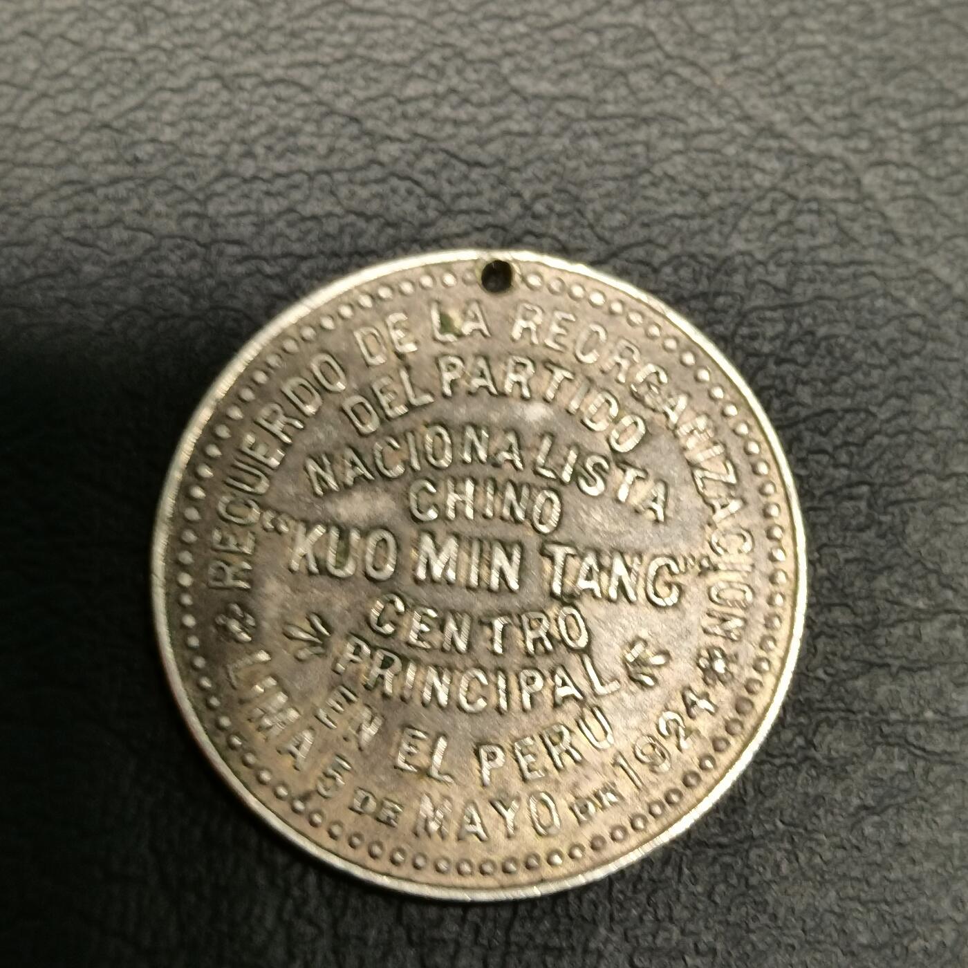 春辉集藏-春季徽章精品专场 国民党支部 开幕纪念章