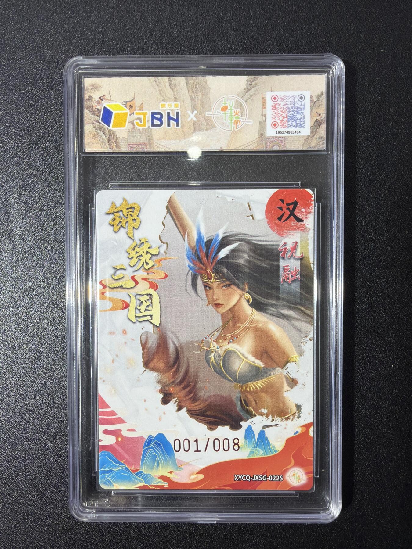 NO.26 好又多金牌大场，夯爆了的马年开门红！每周一站式配齐，方便凑单！（周6晚9点截拍，卖家免费送拍！） 【1/8首编】轩辕春秋 锦绣三国第三期 祝融 异色 梦幻镜光 10星