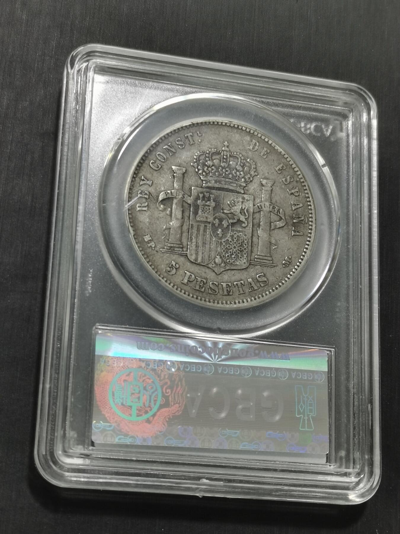 天下钱庄专场欢迎参拍 1888西班牙双柱婴儿版银币