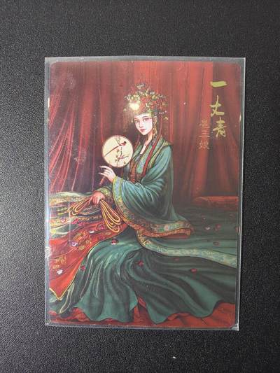 NO.26 好又多金牌大场，夯爆了的马年开门红！每周一站式配齐，方便凑单！（周6晚9点截拍，卖家免费送拍！） - 鼎好卡牌 龙耀水浒特卡 嫁衣三娘 光刻