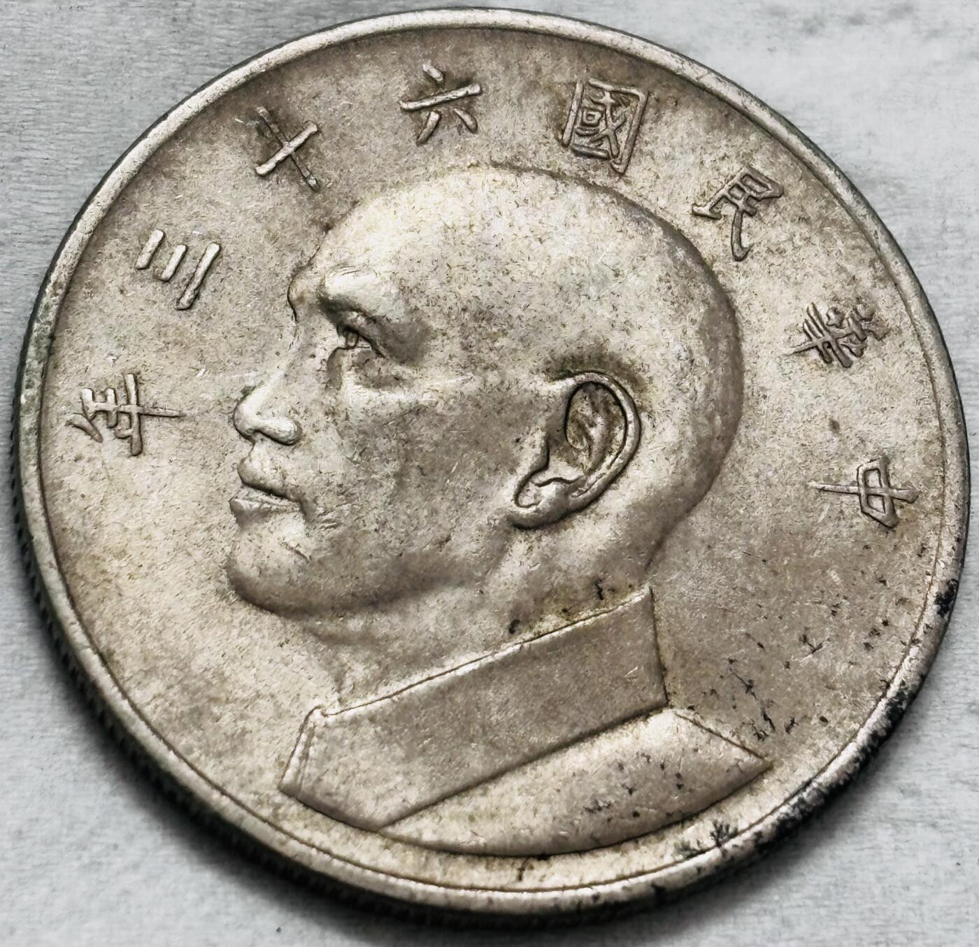 文馨钱币收藏第 296 场，长期接代拍业务