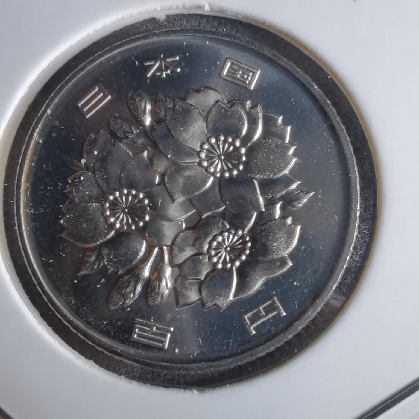 沼泽如烟--第1016场 平成十七年百円