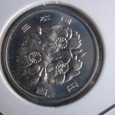 沼泽如烟--第1016场 - 平成十七年百円