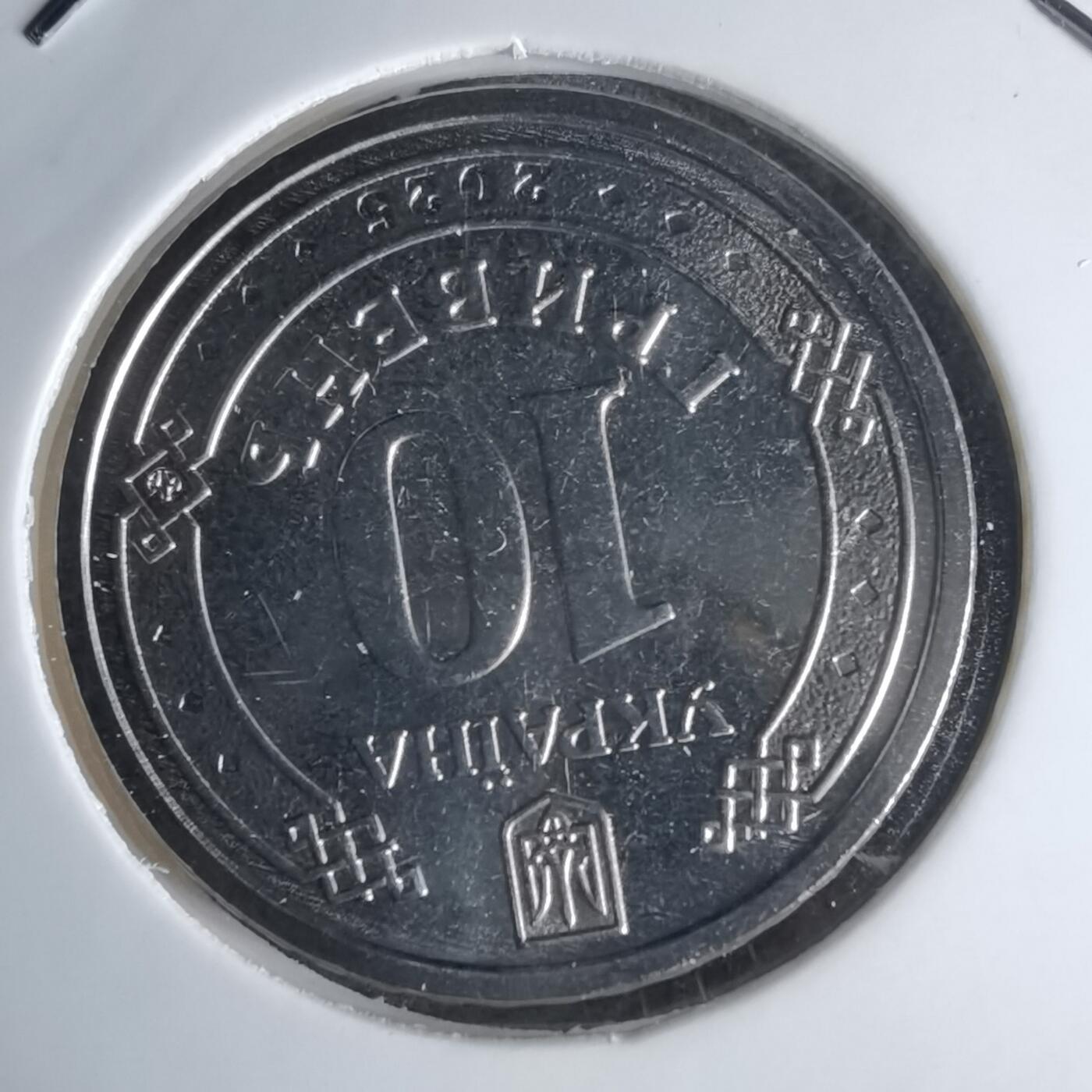 沼泽如烟--第1016场 乌克兰纪念币