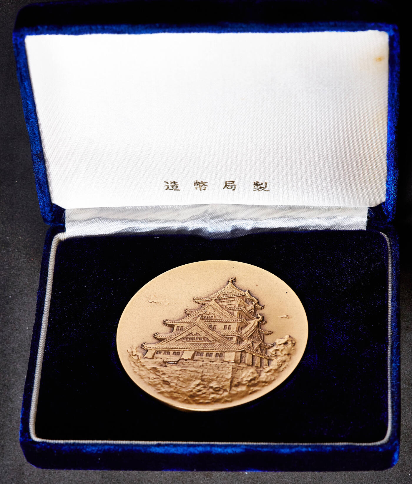 【俄甄集藏】2026年(049)03-18星期三 晚 19:30 全场包邮 日本1950-1970年代纪念大阪城天守阁直径：55mm，重量：86.9克