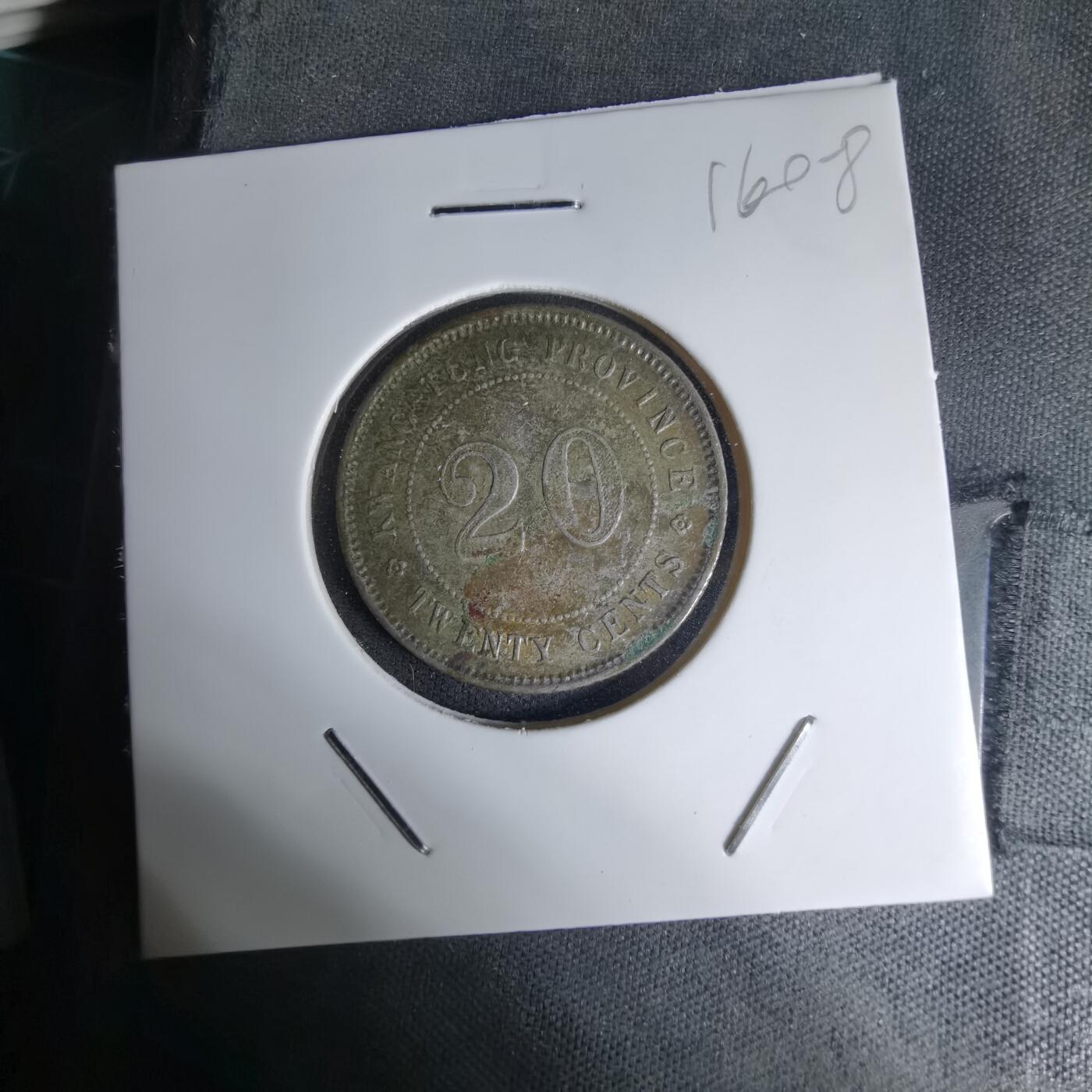 沼泽如烟--第1016场 民国十一年贰毫银币