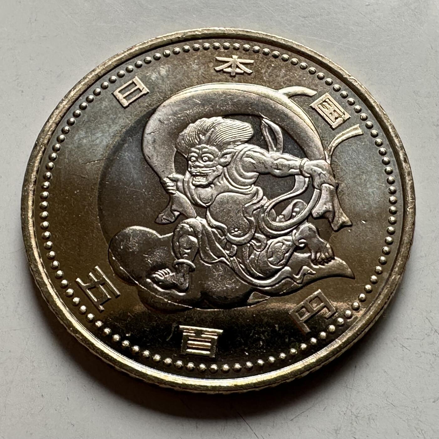 🌹外币初藏🌹🐯2026年第26场  各国纪念币专场 每周二四六晚8️⃣点 接代拍   日本 2020年（令和2年）东京奥运会 风神图 500日元双色纪念币