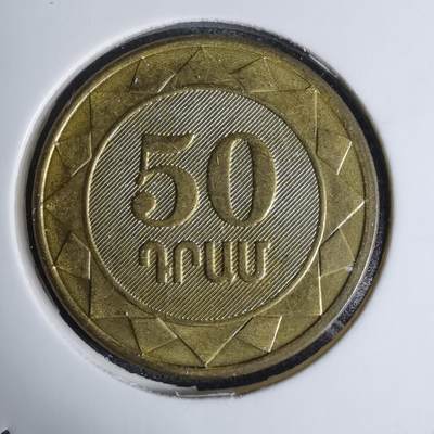 沼泽如烟--第1016场 - 亚美尼亚2003年50德拉姆