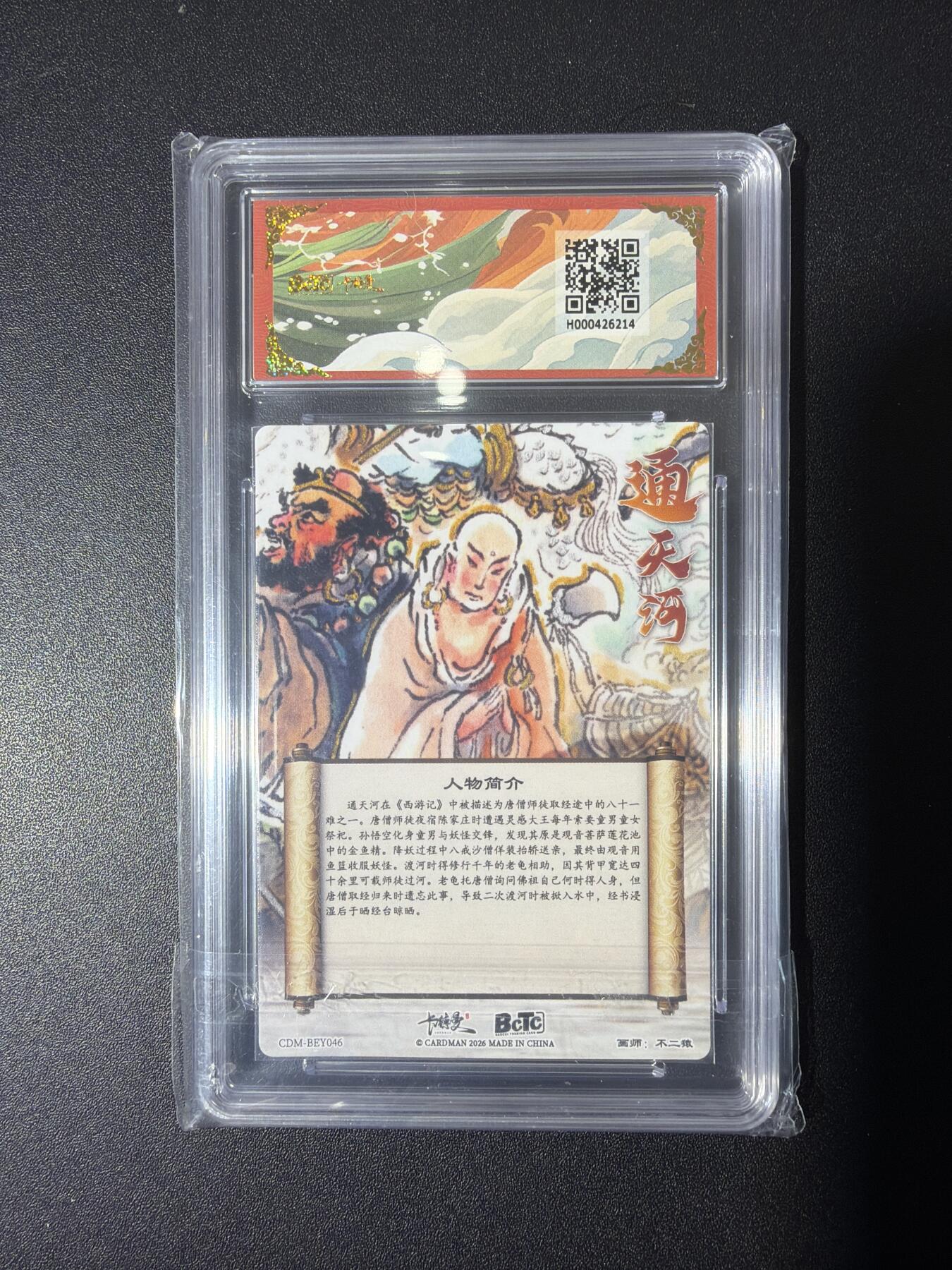 NO.26 好又多金牌大场，夯爆了的马年开门红！每周一站式配齐，方便凑单！（周6晚9点截拍，卖家免费送拍！） 卡德曼 西游 不二猿 通天河 粗闪 10G+