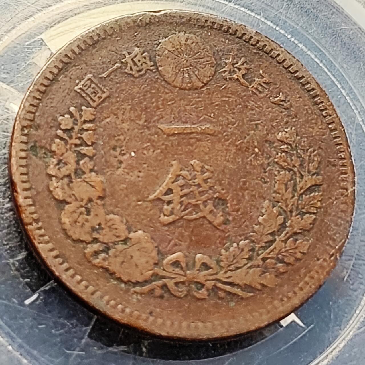 泉币菌-第205场-拍品多 请提前出价 。