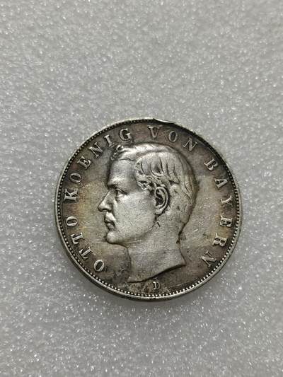 天下钱庄专场欢迎参拍 - 德国巴伐利亚奥托3马克银币