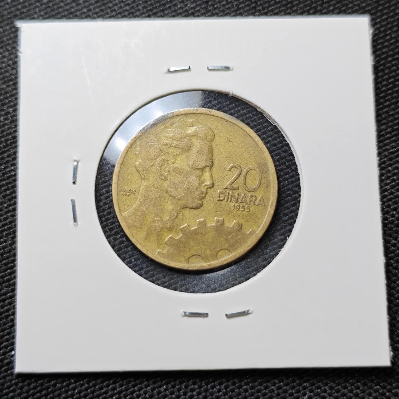 KK钱币收藏小铺   第404期 2月预留时间 周末发货  1955南斯拉夫20第纳尔铜币