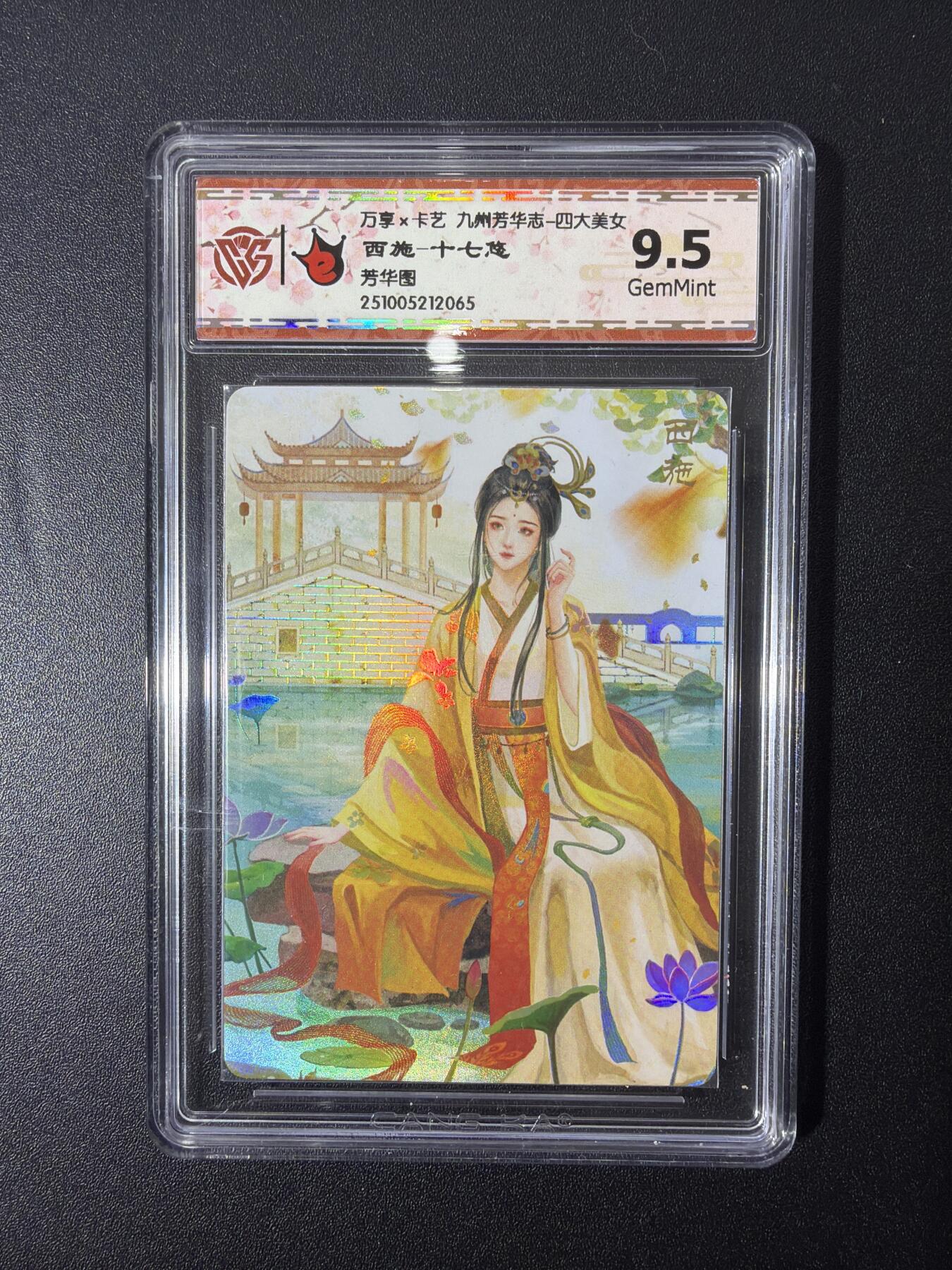 NO.26 好又多金牌大场，夯爆了的马年开门红！每周一站式配齐，方便凑单！（周6晚9点截拍，卖家免费送拍！） 万享*卡艺 九州芳华志四大美女 西施 十七悠 彩闪9.5g