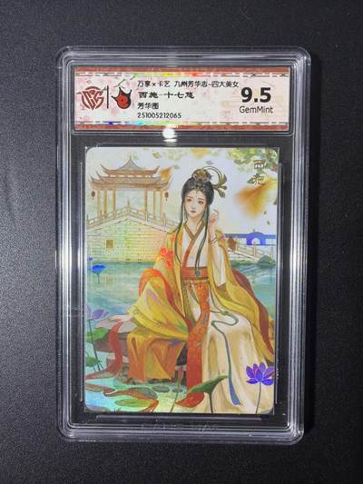 NO.26 好又多金牌大场，夯爆了的马年开门红！每周一站式配齐，方便凑单！（周6晚9点截拍，卖家免费送拍！） - 万享*卡艺 九州芳华志四大美女 西施 十七悠 彩闪9.5g