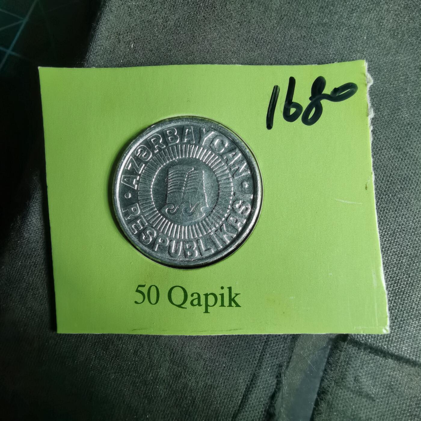 沼泽如烟--第1016场 阿塞拜疆1993年50戈比