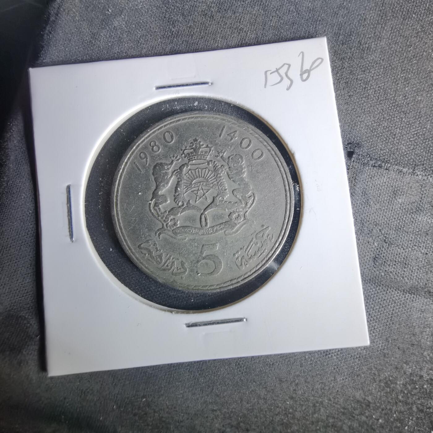 沼泽如烟--第1015场 摩洛哥1980年5迪拉姆