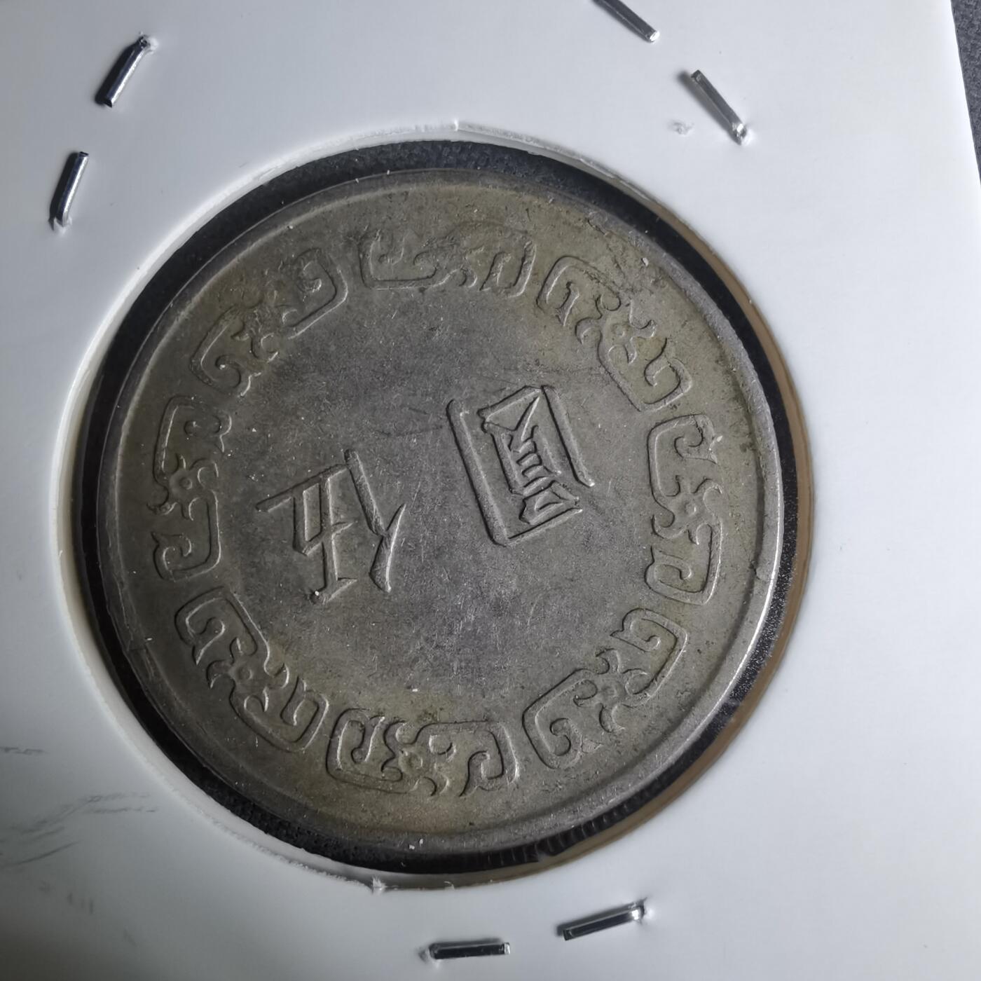 沼泽如烟--第1016场