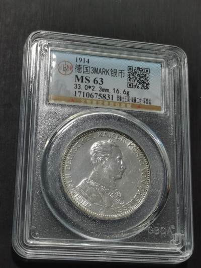 天下钱庄专场欢迎参拍 - 德国军装3马克银币
