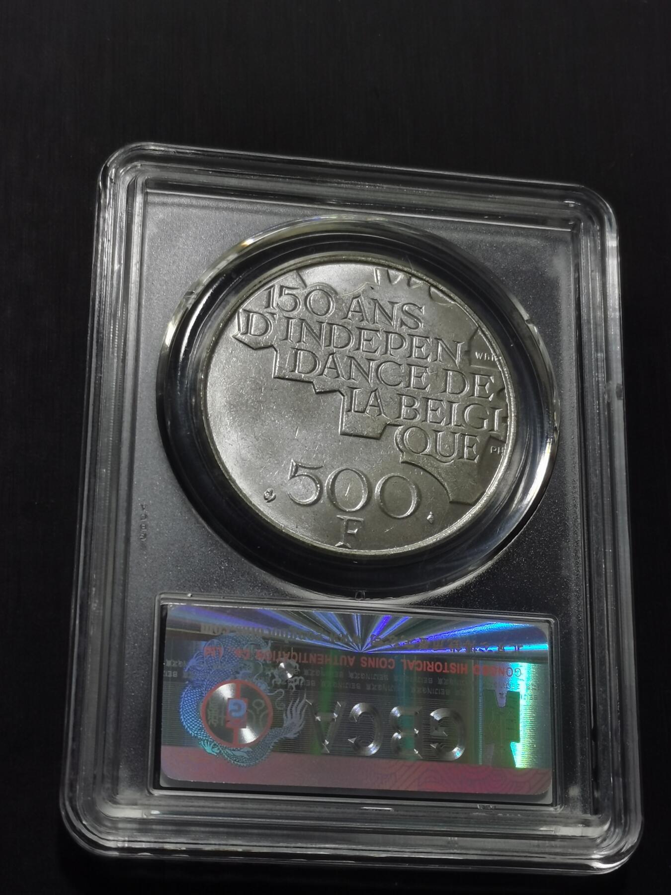 天下钱庄专场欢迎参拍 比利时500法郎纪念币