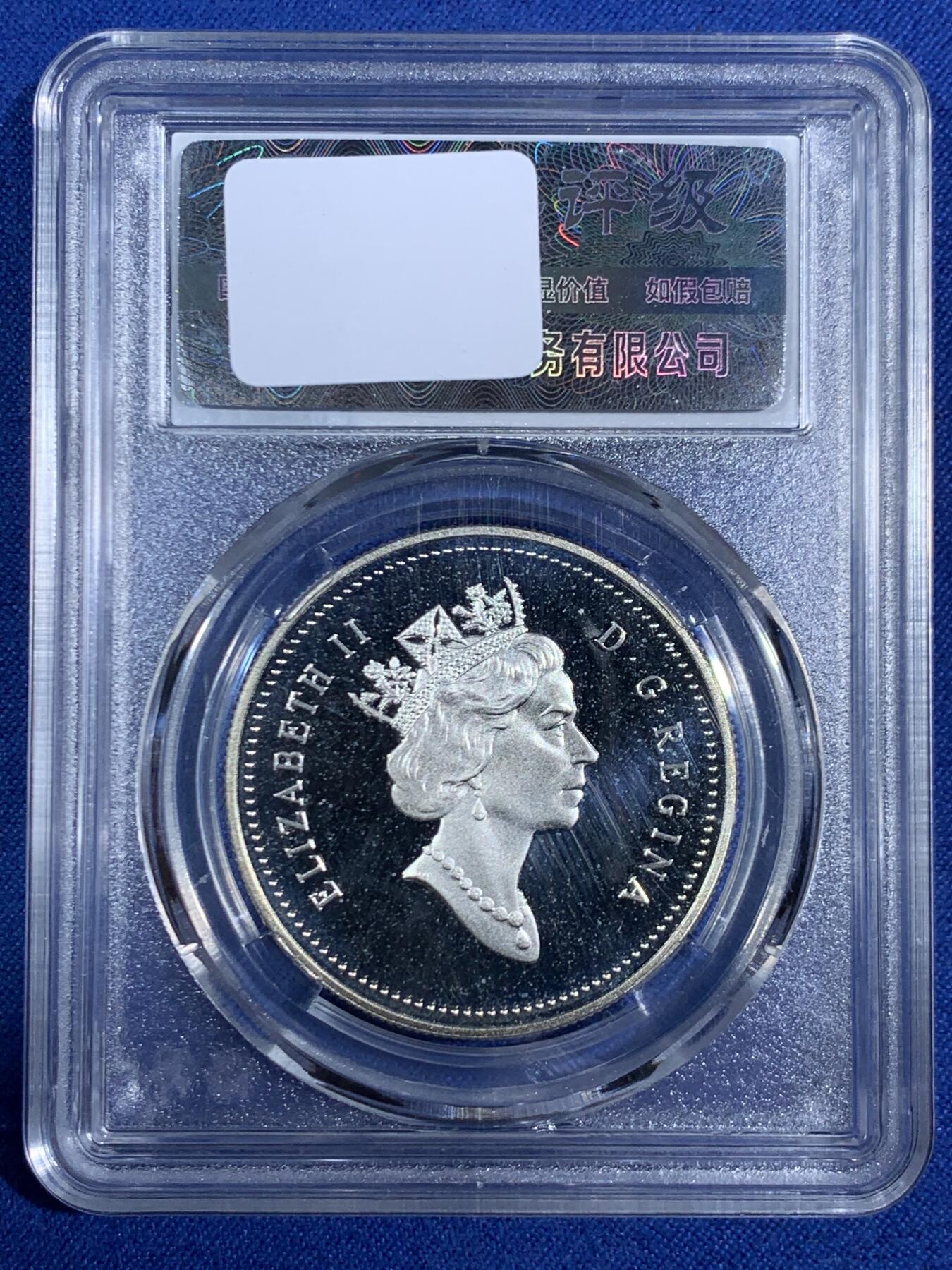 《竞宝斋》第468场 周日，周一 2场连拍 （全场包邮）欢迎送拍 加拿大1990亨利·凯尔西1加元银币 卷拆原光好品 23.5克