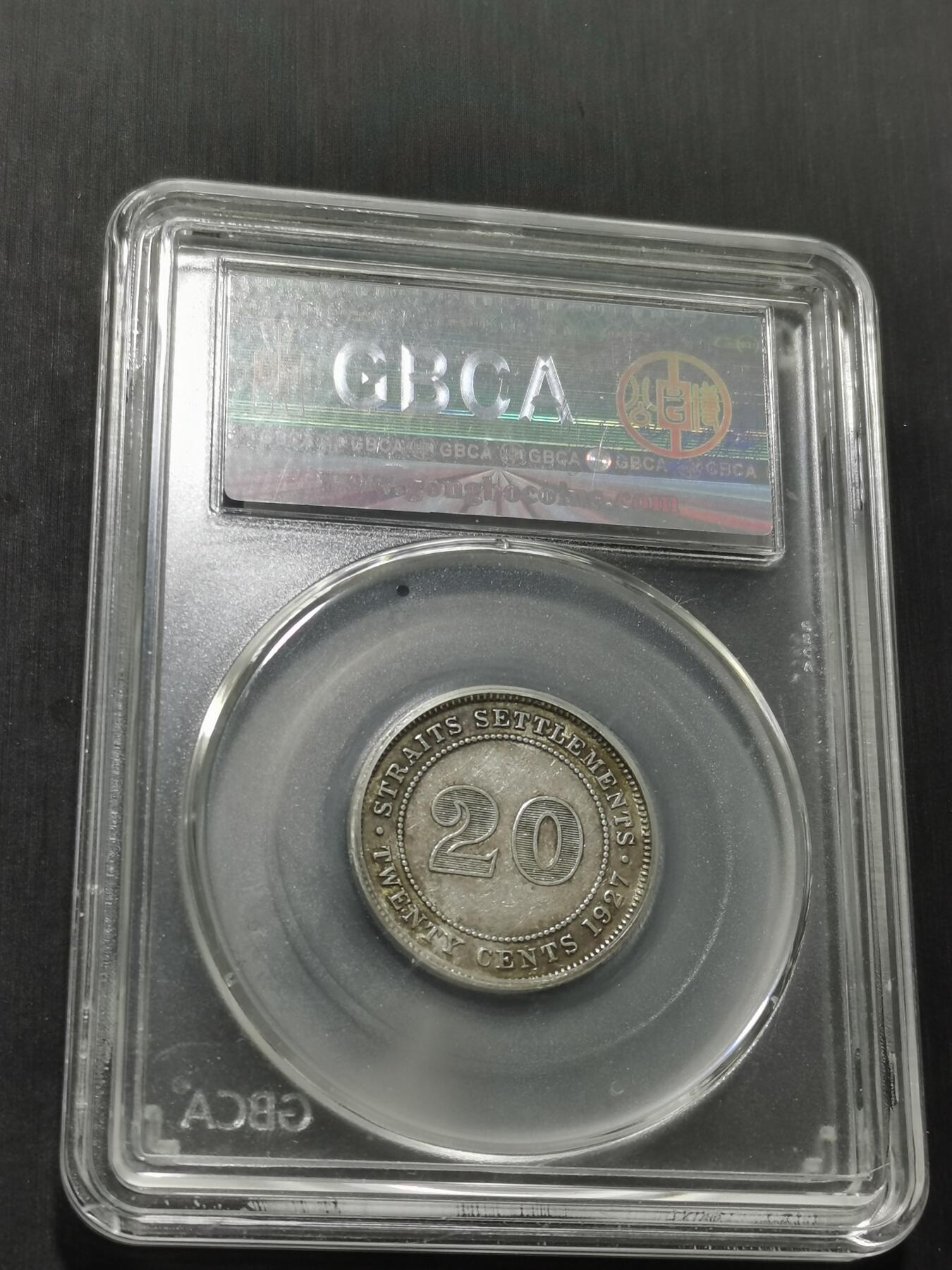 天下钱庄专场欢迎参拍 海峡20分银币