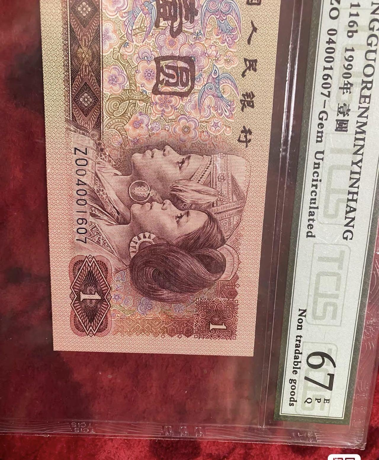 小英开心拍第337期 901 Z O补号一张，天印评级喜欢来拍 