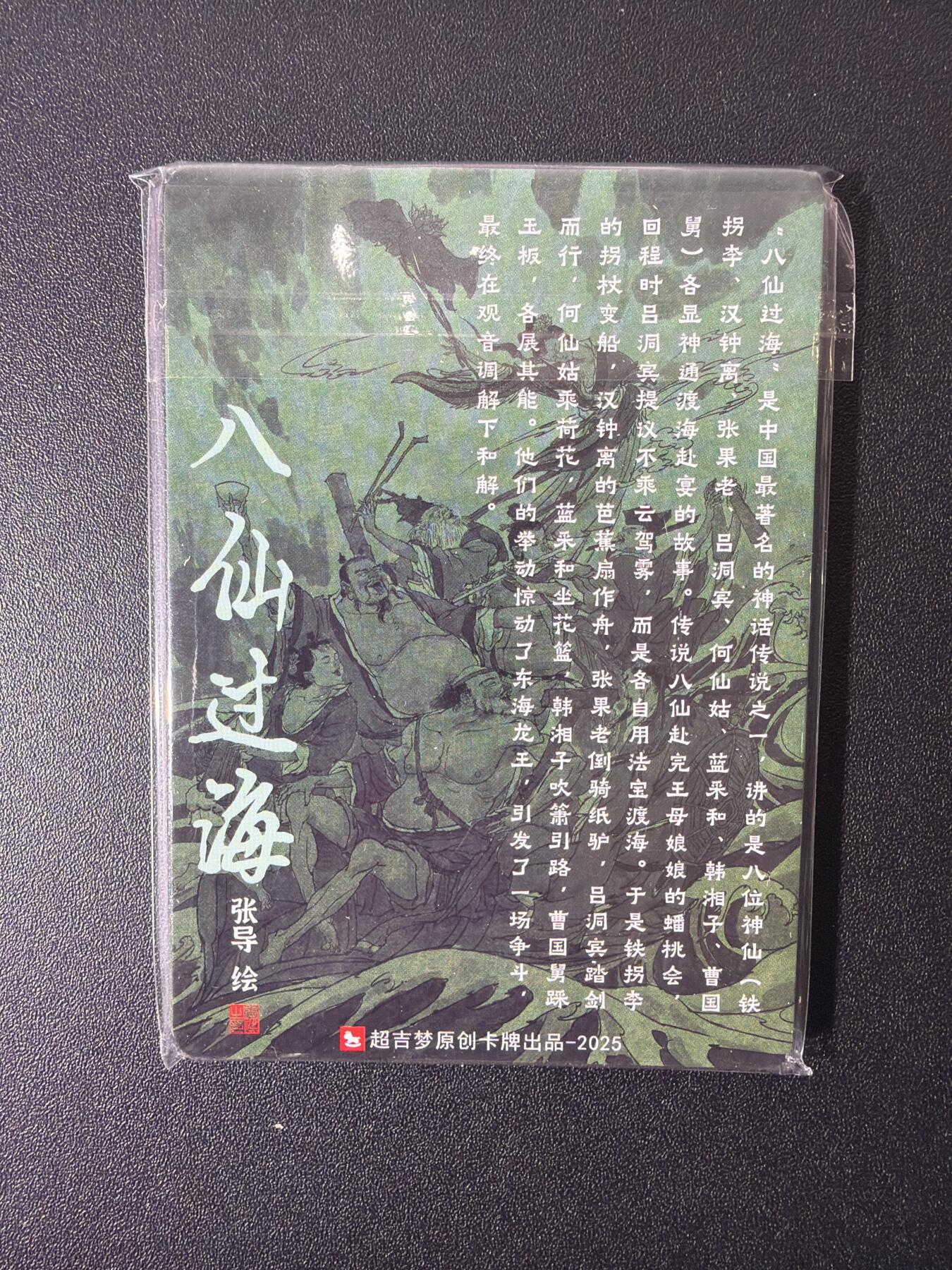 NO.26 好又多金牌大场，夯爆了的马年开门红！每周一站式配齐，方便凑单！（周6晚9点截拍，卖家免费送拍！） 超吉梦 天命西游 八仙彩闪一套 全新未拆