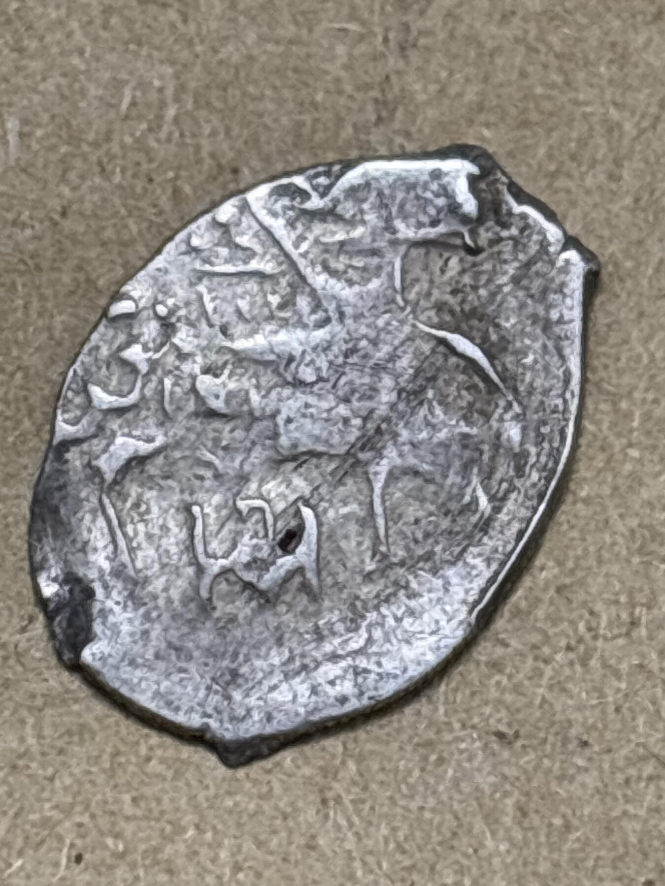 文馨钱币收藏第 296 场，长期接代拍业务 少见沙俄时期圣骑士打制银片