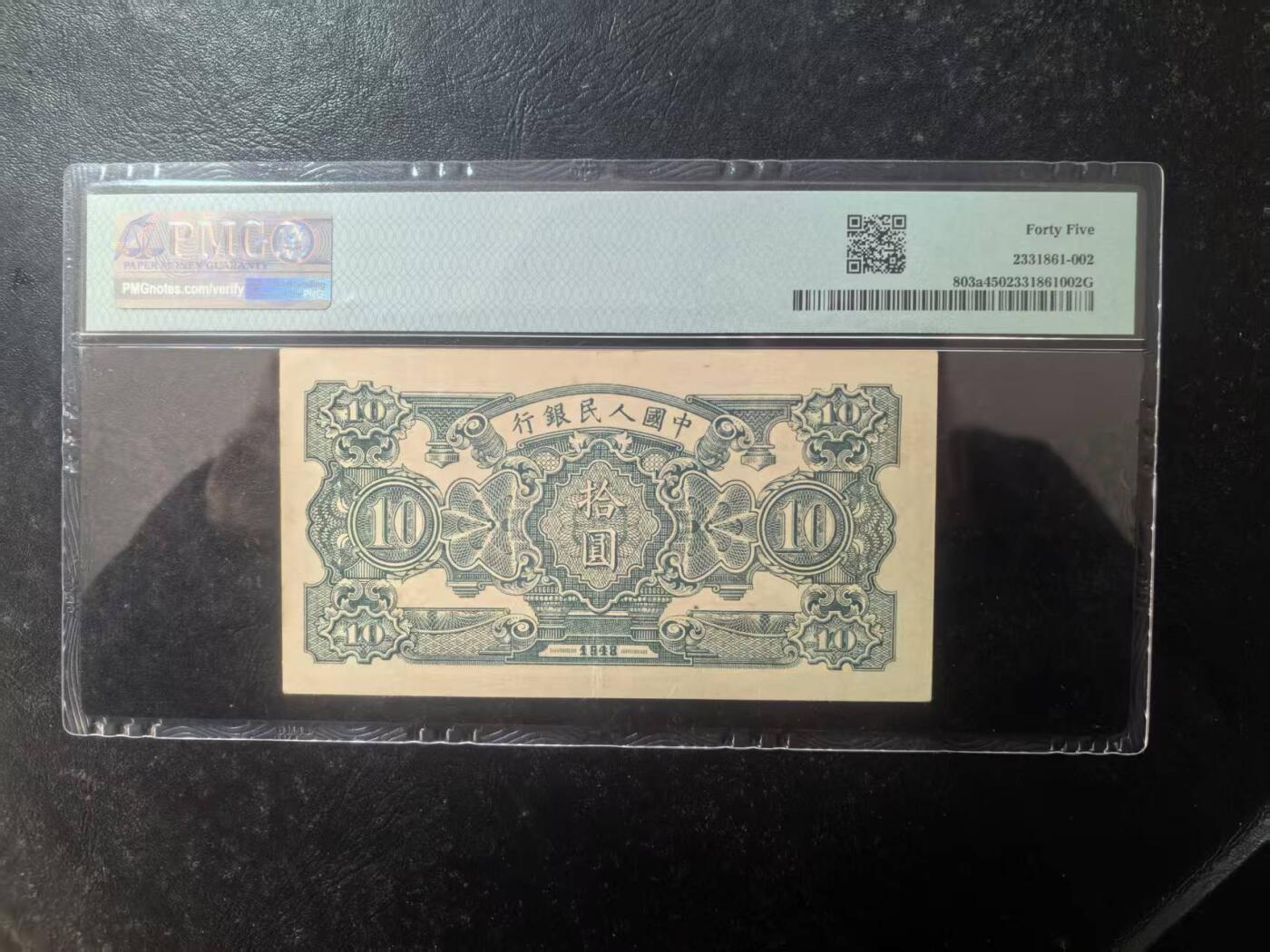 一版首发三剑客打井灌田，美评PMG45开门原票，自然包浆，原始边角，售价2350包顺丰