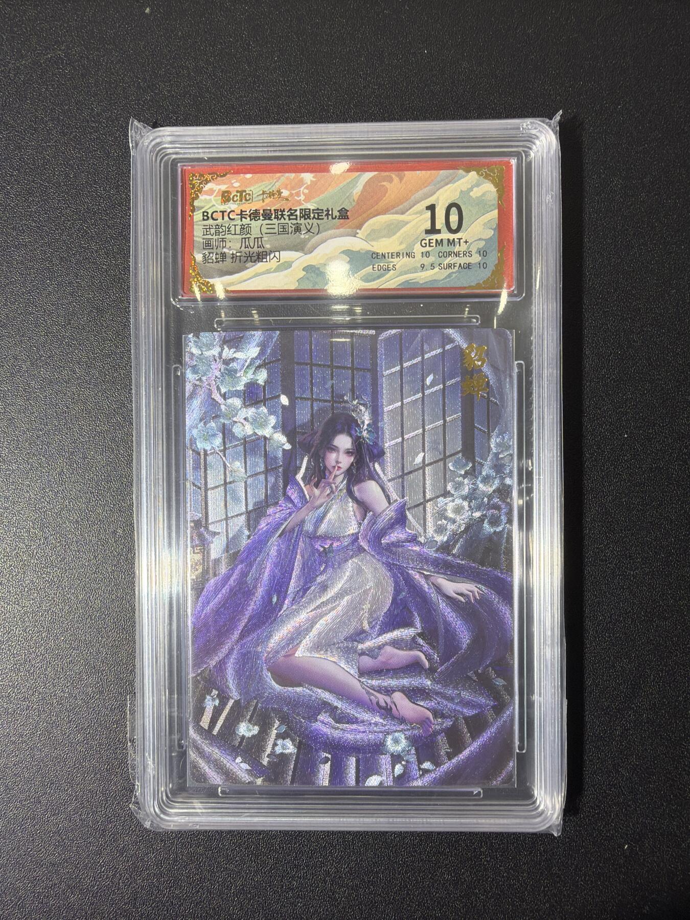 NO.26 好又多金牌大场，夯爆了的马年开门红！每周一站式配齐，方便凑单！（周6晚9点截拍，卖家免费送拍！） 卡德曼 三国 瓜瓜 貂蝉 粗闪 10G+