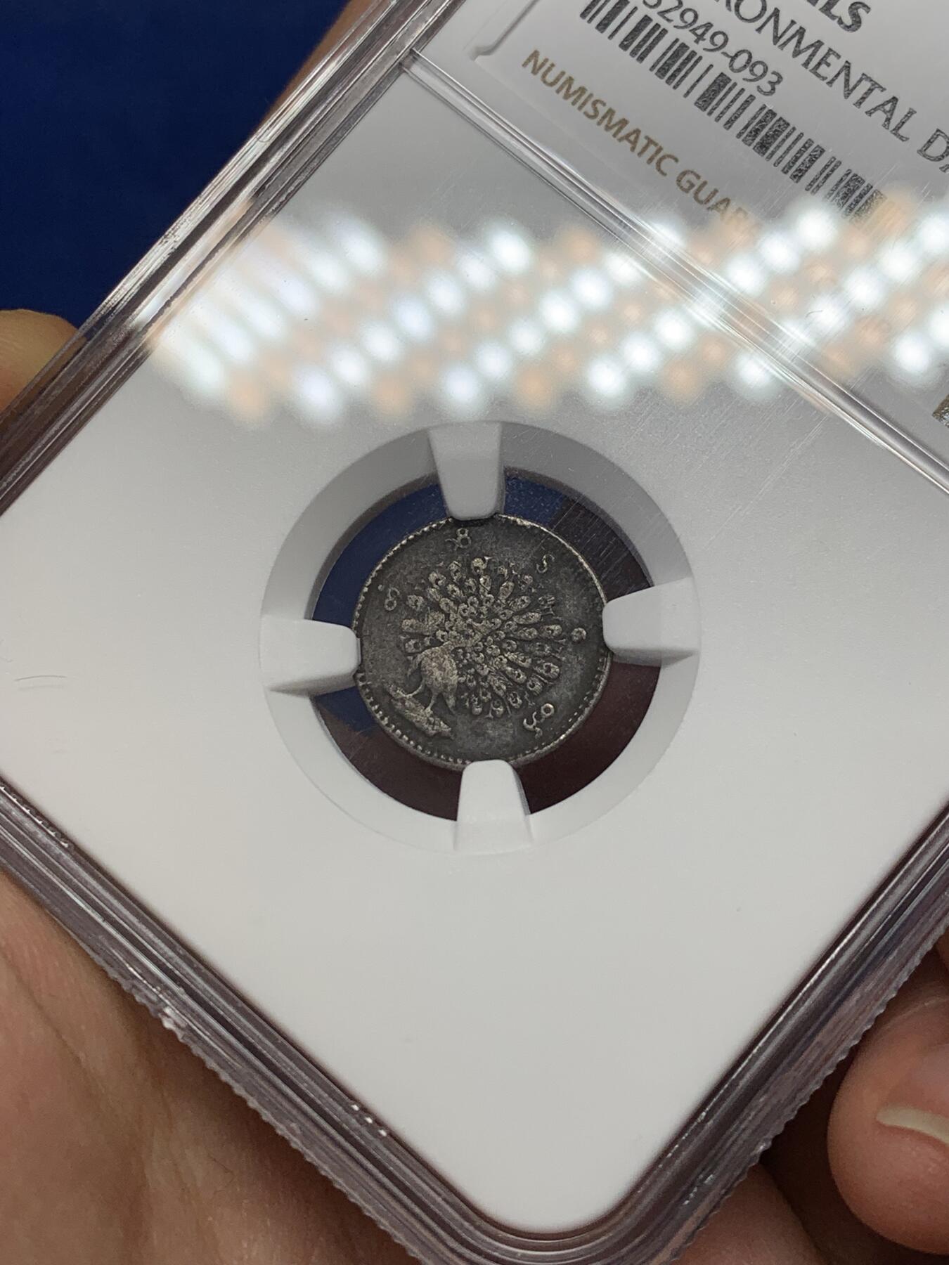 《竞宝斋》第468场 周日，周一 2场连拍 （全场包邮）欢迎送拍 NGC XFD 缅甸1852孔雀1mu（1/8kyat）银币 老包浆较厚给了环境污染