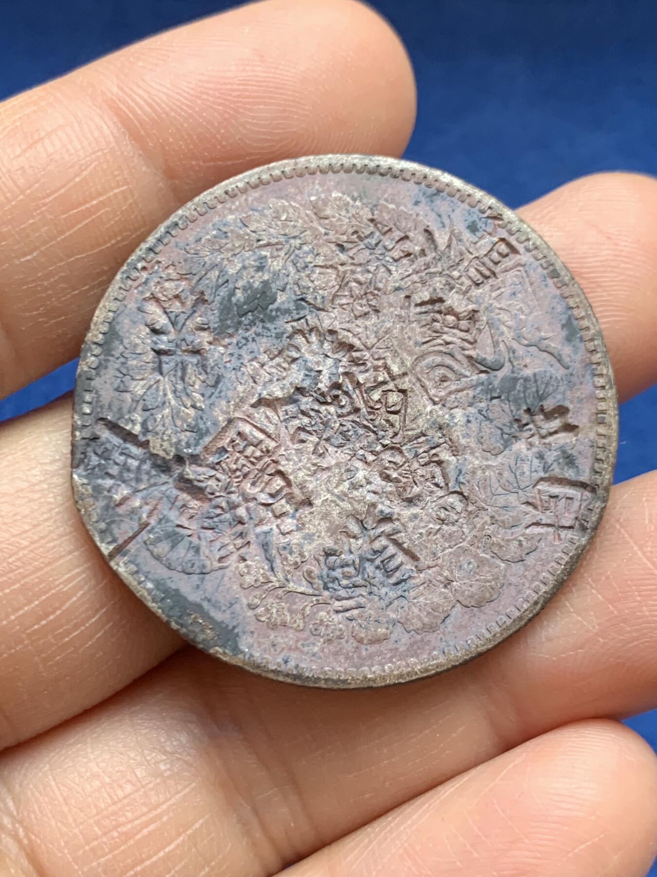 《竞宝斋》第468场 周日，周一 2场连拍 （全场包邮）欢迎送拍 满戳日本龙一圆银币 26.35克