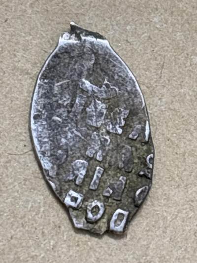 文馨钱币收藏第 296 场，长期接代拍业务 - 少见沙俄时期圣骑士打制银片