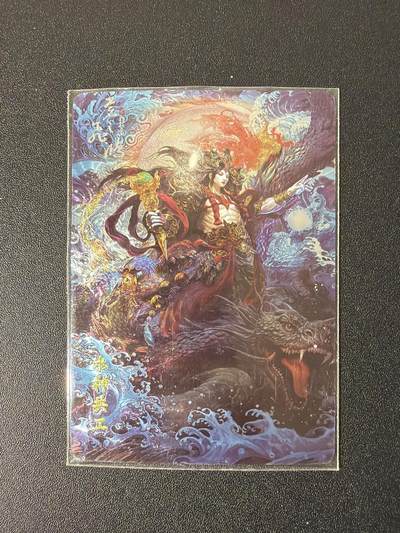 NO.26 好又多金牌大场，夯爆了的马年开门红！每周一站式配齐，方便凑单！（周6晚9点截拍，卖家免费送拍！） - 百里卡牌 山海经 水神测试卡 苍之飞鸿 光刻