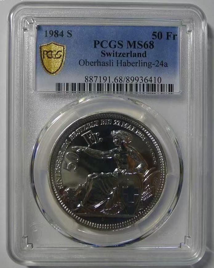 【礼羽收藏】🌏世界钱币拍卖127期